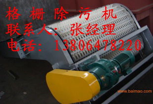 格柵機(jī)與格柵清污機(jī) 高效水處理的關(guān)鍵設(shè)備與廠家選擇指南